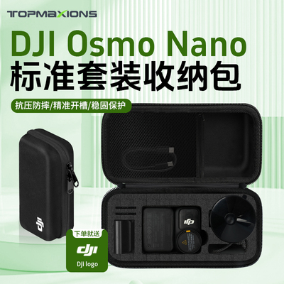官方同款DJIosmonano保护包