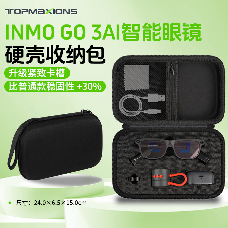 影目INMOGO3智能眼镜盒图片