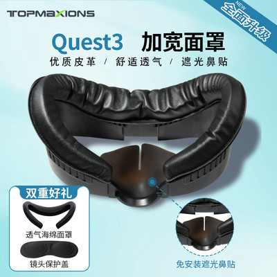 3s面罩加宽面罩收纳包