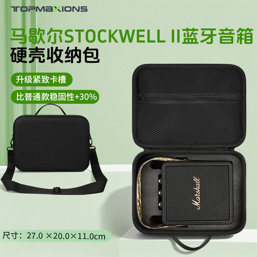 适用 MARSHALL STOCKWELL II蓝牙音响收纳盒马歇尔便携户外音箱包