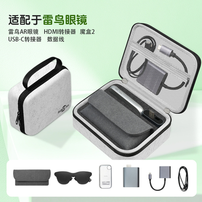 AR眼镜通用黑色硬壳收纳盒