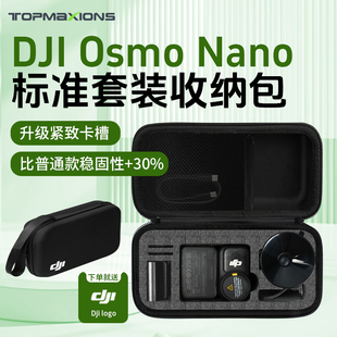 适用于DJI大疆OSMO Nano收纳包标准便携盒运动相机配件硬壳手提包