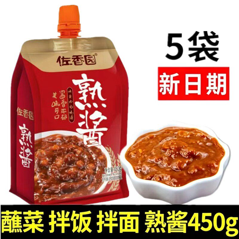 佐香园熟酱450g袋装农家黄豆酱东北大酱美味拌面酱红烧调味酱包邮