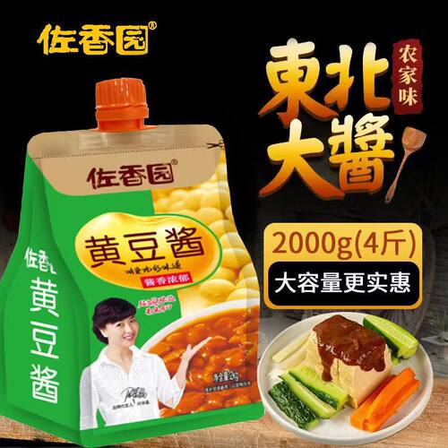 佐香园黄豆酱2KG/4斤装东北大酱熟酱农家豆瓣酱大葱蘸酱调味酱