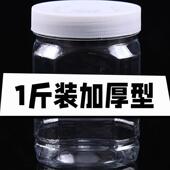 蜜蜂蜂蜜瓶塑料500g瓶子1斤装 包邮 食品收纳透明塑料空瓶密封罐子