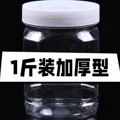 工具500g塑料斤装包邮蜂蜜瓶