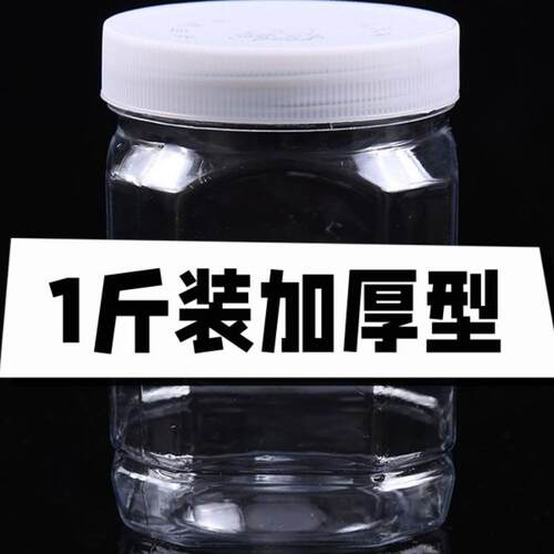工具500g塑料斤装包邮蜂蜜瓶