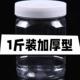 蜜蜂蜂蜜瓶塑料500g瓶子1斤装 食品收纳透明塑料空瓶密封罐子 包邮