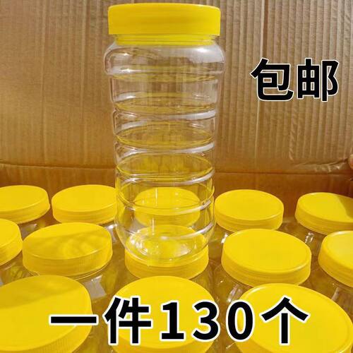 蜂蜜瓶蜂蜜专用瓶塑料瓶一斤装专用瓶子2斤加厚5斤透明两斤食品级