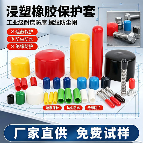 防摔耐磨橡胶保护套防震防刮耐用