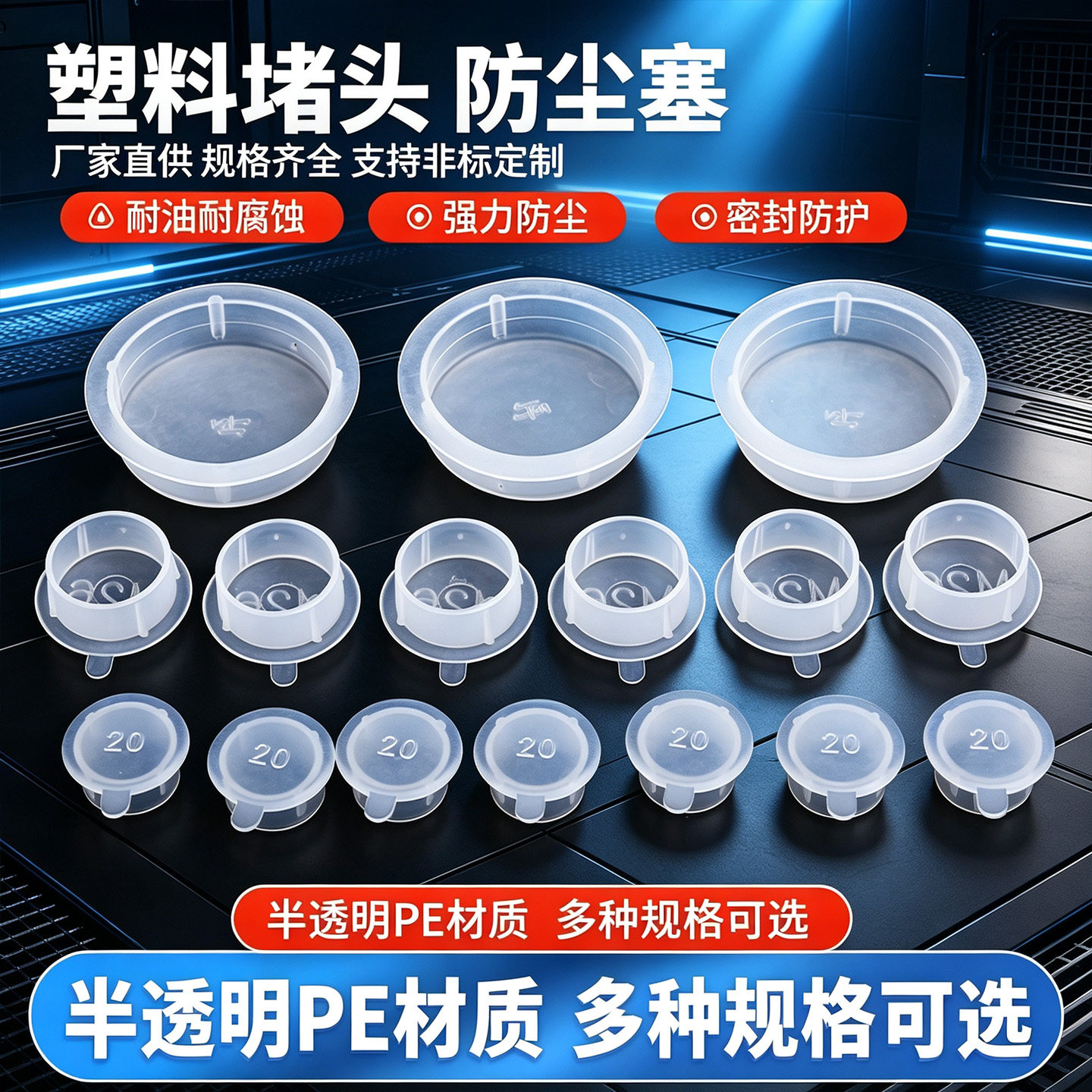 白色塑料堵头内螺纹塑料盖螺孔内塞孔塞盖管孔塞盖子塞头螺丝塞头