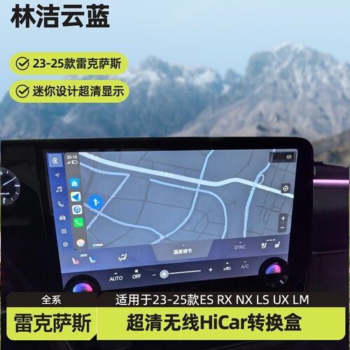 23款雷克萨斯隐藏收纳hicar盒子