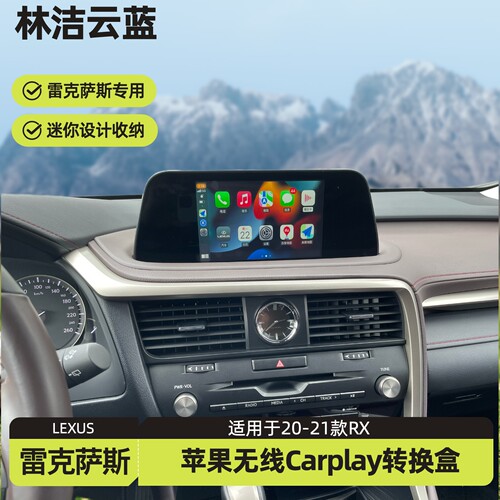 20-21款RX无线carplay转换盒
