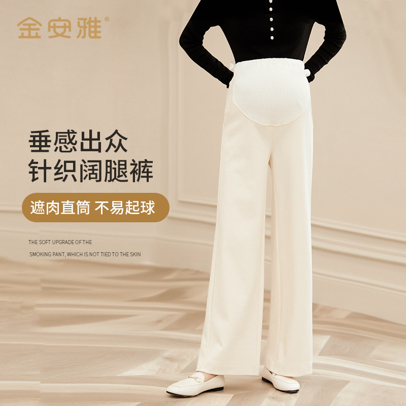 孕妇裤子春秋外穿阔腿裤时尚潮妈宽松托腹针织加长拖地裤秋冬长裤