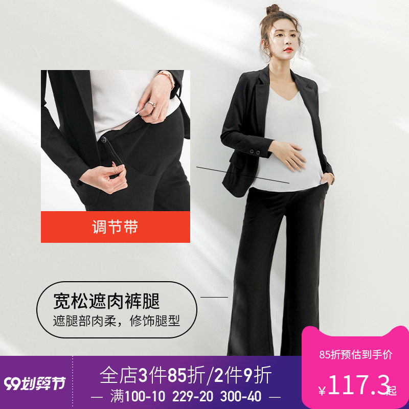 孕妇阔腿裤显瘦职业九分春秋外穿长裤时尚宽松垂感托腹网红西装裤