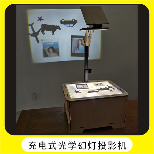 科普教材实验投影仪器