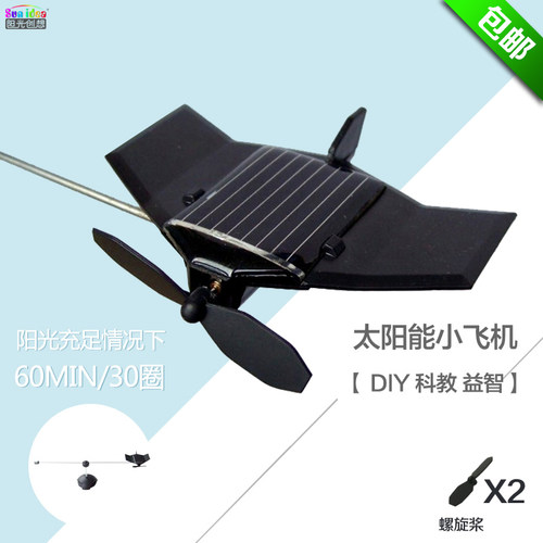 超酷科教模型太阳能学校动手制作