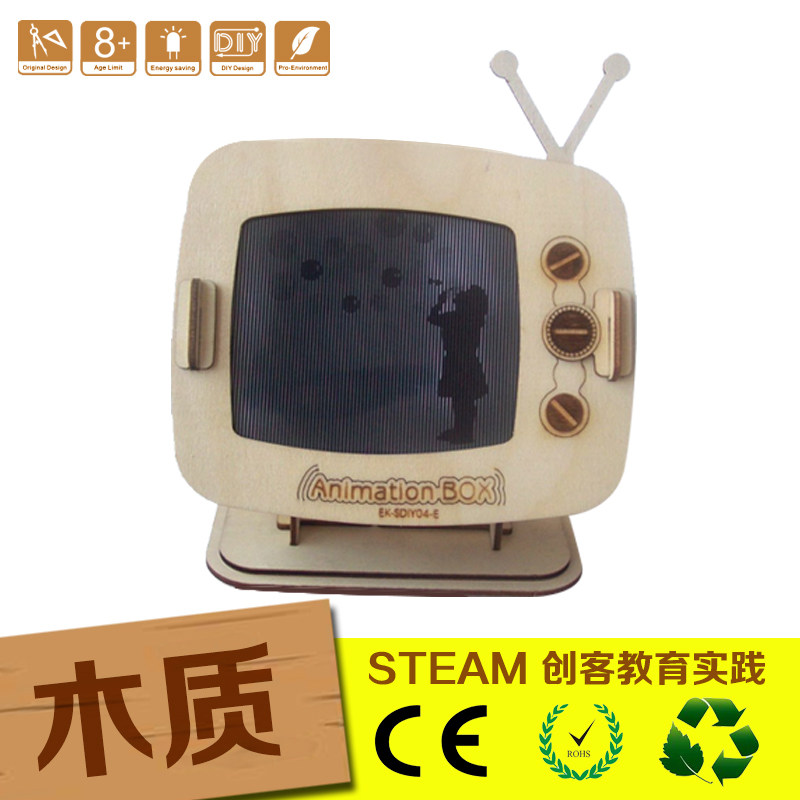 steam创客教育diy木质玩具太阳能动画盒科教益智莫尔条纹动画5 2