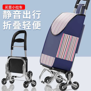 买菜小拉车便携购物车超市购物爬楼轻便折叠家用老人手推拉杆拖车