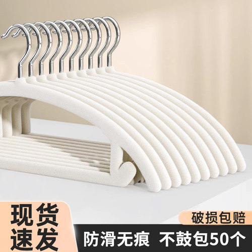 绒衣架无痕省空间100支