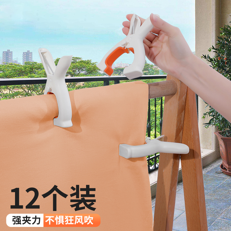 晒被子大夹子无痕晾衣夹