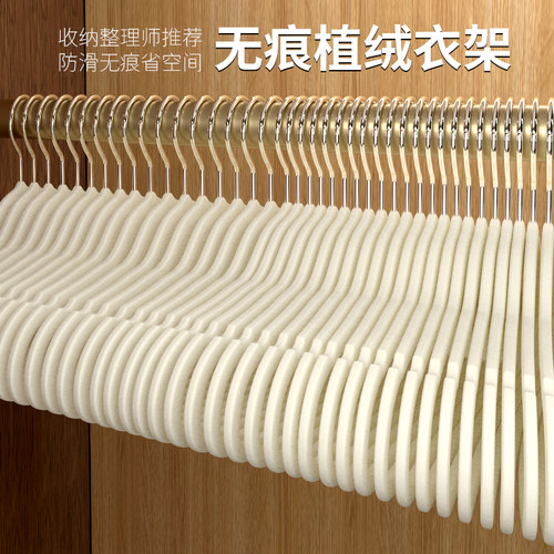 植绒衣架家用挂衣收纳整理师专用挂毛衣无痕防滑防肩角衣柜衣架子
