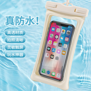 手机防水袋可触屏游泳水下拍照潜水漂流密封手机套外卖骑手专用袋