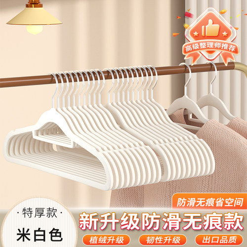 100个植绒衣架整理师力荐