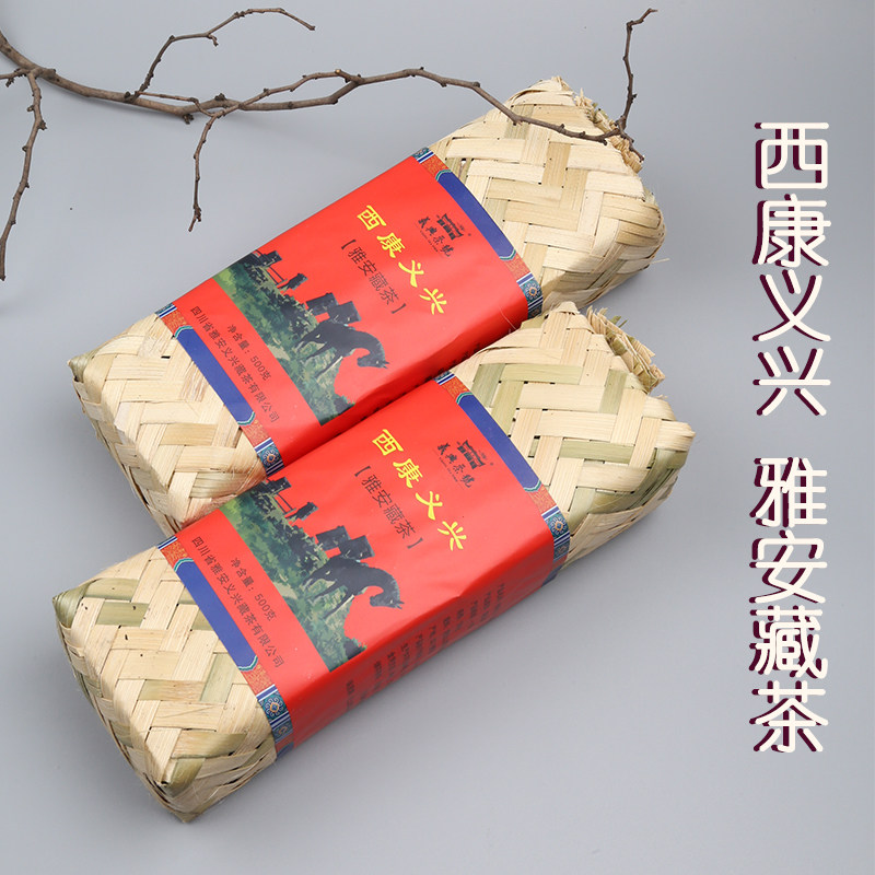 雅安藏茶西康义兴茶号黑茶竹条藏茶厂四川紧压黑茶蒙顶山茶叶500g
