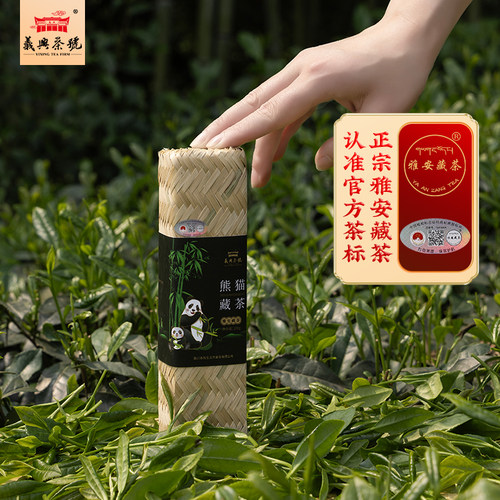 熊猫紧压小条手工竹篾200g黑砖茶
