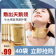 伊诗兰顿黄金颈膜贴补水保湿 女 滋润颈纹颈部护理脖子面膜劲膜正品