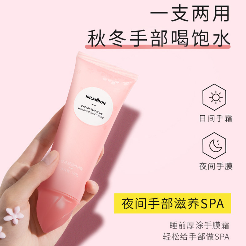 伊诗兰顿樱花凝润护手霜女滋润保湿补水手膜秋冬季清爽不油腻100g