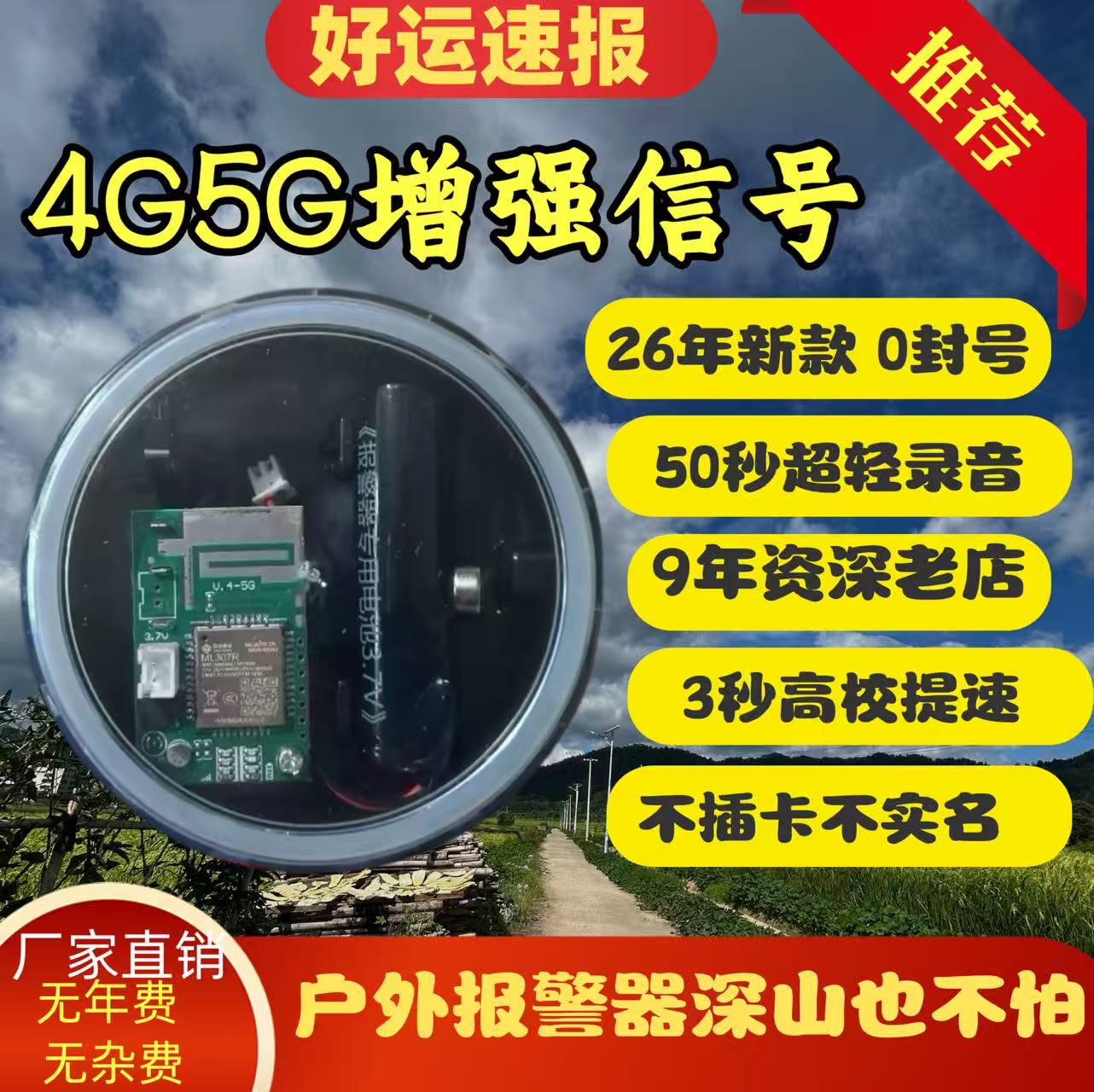 4G5G报警器户外远程连手机触发自动打电话通知手机蜂箱防盗报警器图片