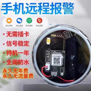 2025新款户外远程报警器连接手机蜂箱果园防盗器报警器自动打电话