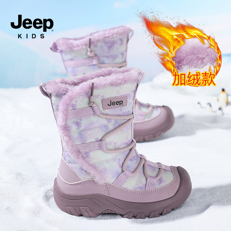jeep儿童大棉鞋女童高筒靴保暖雪地靴冬季新款棉靴加厚东北长筒靴,童鞋/婴儿鞋/亲子鞋,雪地靴,淘宝优惠券,粉丝福利购,淘宝优惠卷