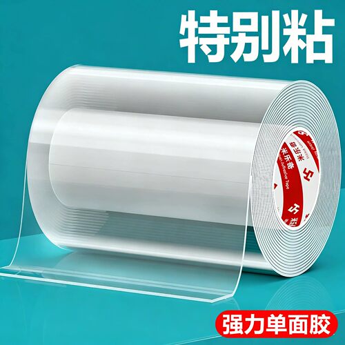 透明加厚阳光板补漏胶带防水高粘