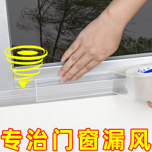 自粘玻璃缝隙密封条隔音防风