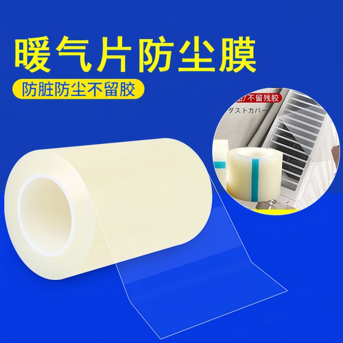 一次性暖气片防尘罩装饰遮挡罩盖布电暖器加厚电冰箱家具防尘膜