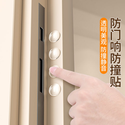 防门响贴卧室门关不紧防撞神器关门缓冲静音房门消音贴门框防撞贴