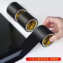 汽车封死漏水贴车顶胶带缝隙不补漏天窗防留痕防水耐高温条密封胶