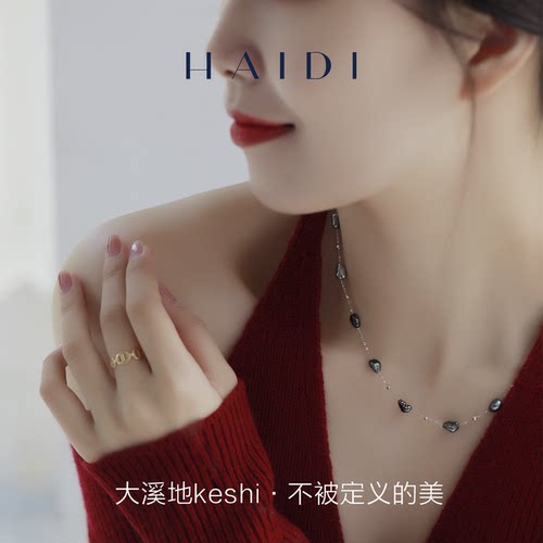 海蒂银灰色海水珍珠满天星项链