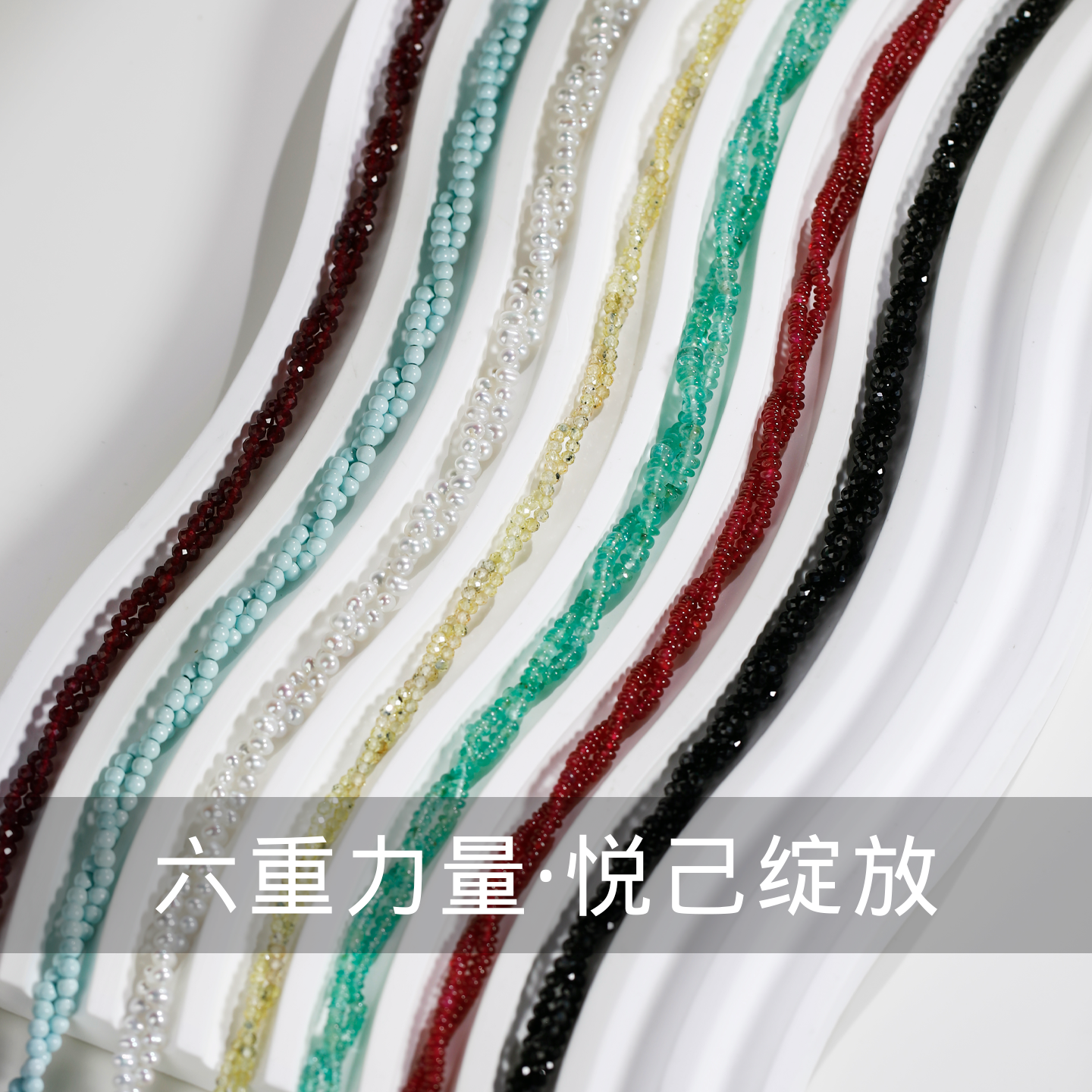 海蒂珠宝 向阳而生 2-3mm红宝石祖母绿珍珠双层扭扭项链520礼物