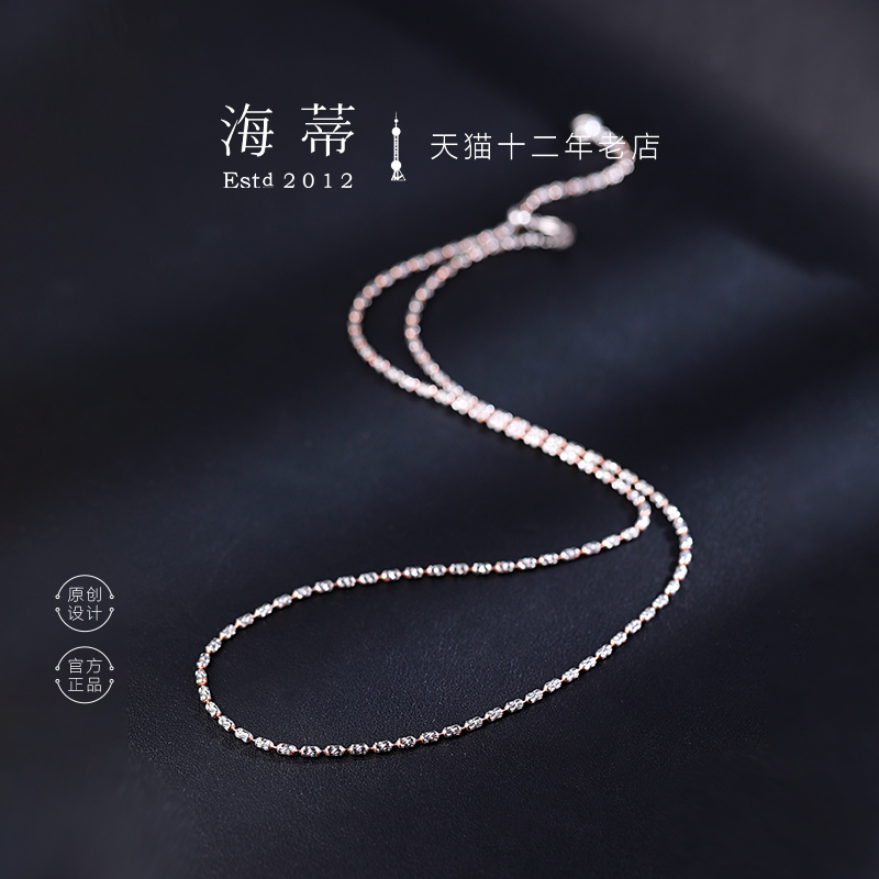 海蒂珠宝 S925银双色链 60cm可调节项链配件diy搭配