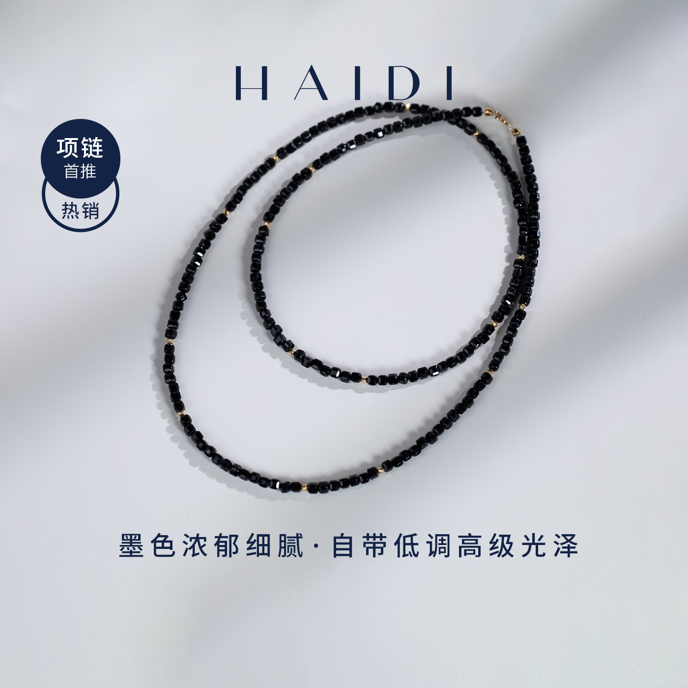 海蒂珠宝 万有引力 3-5mm高品质方糖形黑色碧玺项链甜酷风G18K金