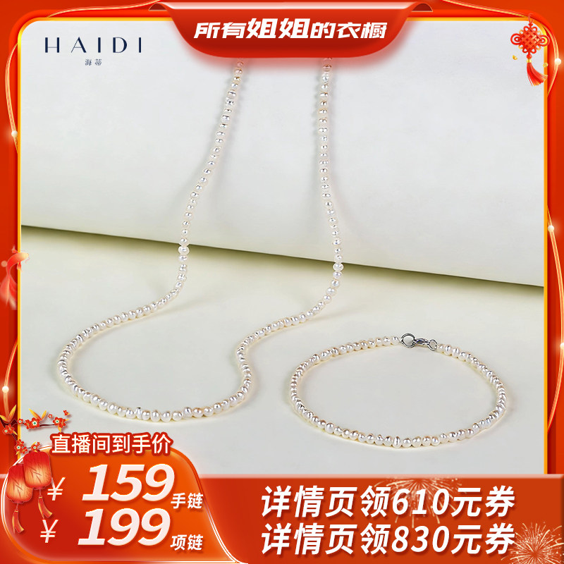 海蒂S925银淡水珍珠双珠耳环/满天星项链/满天星绿松毛衣链,珠宝/钻石/翡翠,颈饰,淘宝优惠券,粉丝福利购,淘宝优惠卷