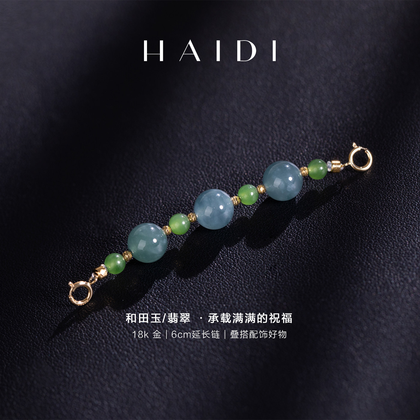 海蒂珠宝【双十一新品】碧落 4-8mm正圆菠菜绿碧玉/翡翠延长链