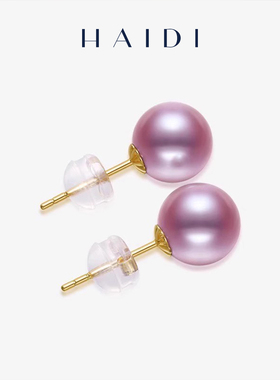 海蒂珠宝 华魅紫色正圆强光淡水珍珠18K金耳钉耳环正品送女友礼物
