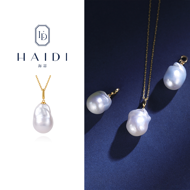 海蒂珠宝 星落 强光12-13mm南洋澳白巴洛克珍珠吊坠18k金开合扣◇