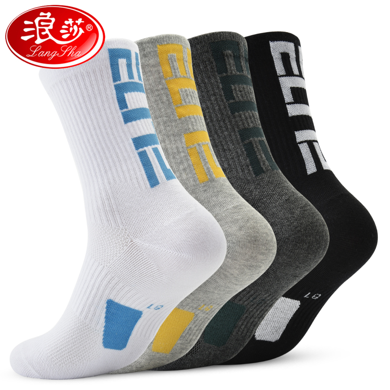 浪莎男长袜篮球袜防臭运动袜子