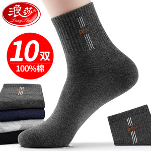 浪沙袜子男士纯棉吸汗防臭中筒袜100%棉袜秋冬季长袜加厚全棉男袜